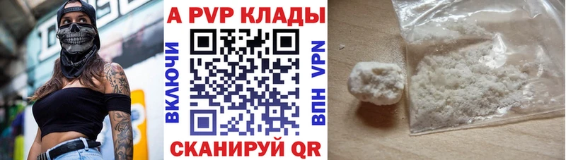 Alpha-PVP кристаллы Адыгейск