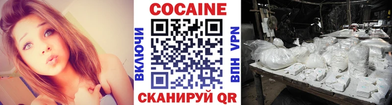 КОКАИН 99%  блэк спрут вход  Адыгейск 