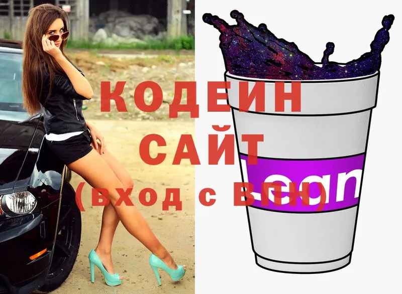 Кодеиновый сироп Lean напиток Lean (лин)  Адыгейск 