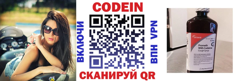 Кодеиновый сироп Lean напиток Lean (лин)  купить  сайты  Адыгейск 