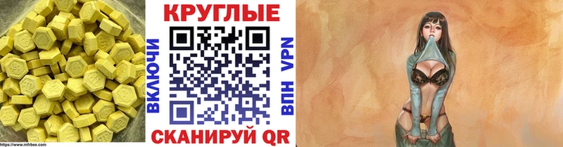 Ecstasy Cube  МЕГА   Адыгейск 