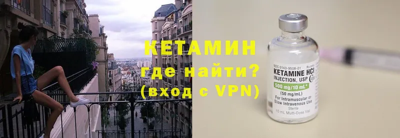 дарнет шоп  Адыгейск  Кетамин VHQ 